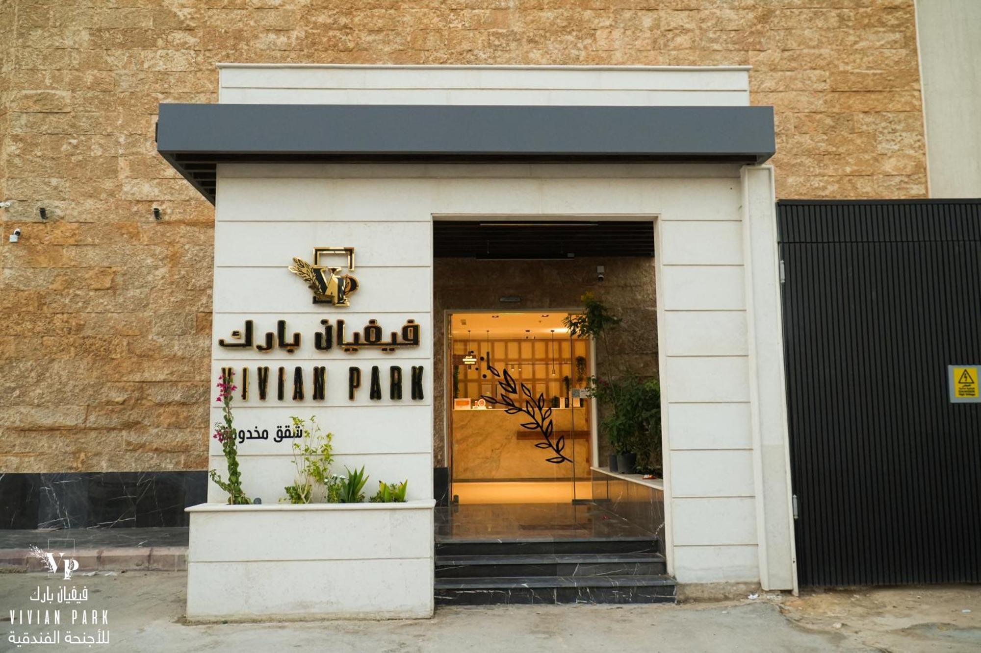 Aparthotel Vivian Park Al-Aziziya Riadh Exterior foto